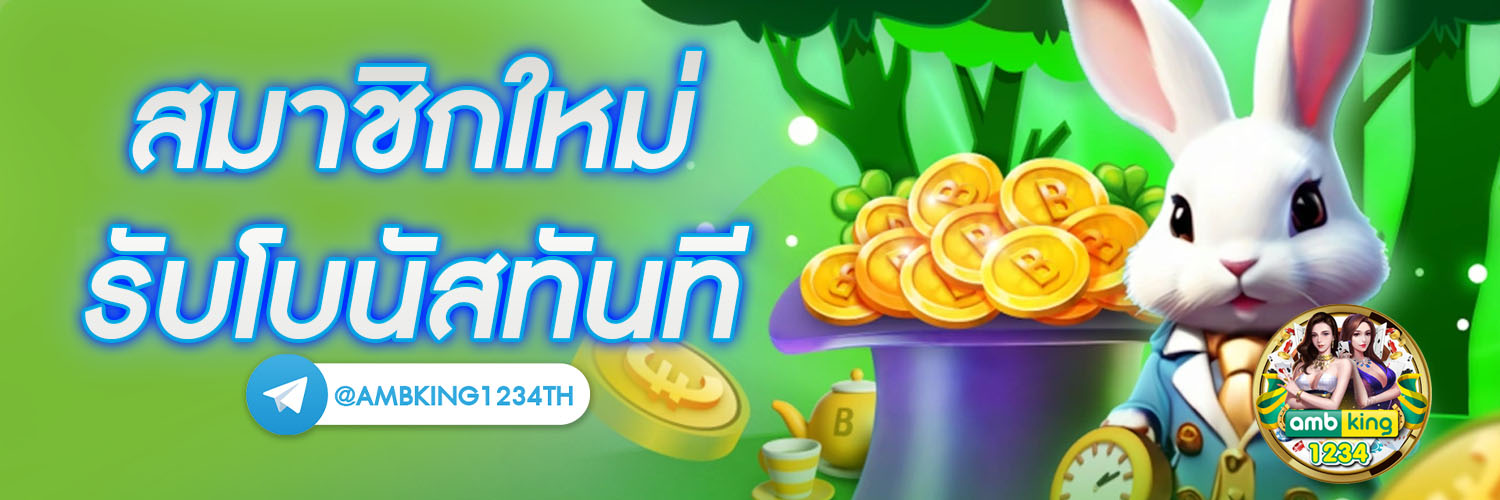 สล็อต ไม่มี ขั้นต่ำ - แบนเนอร์โปรโมชั่น