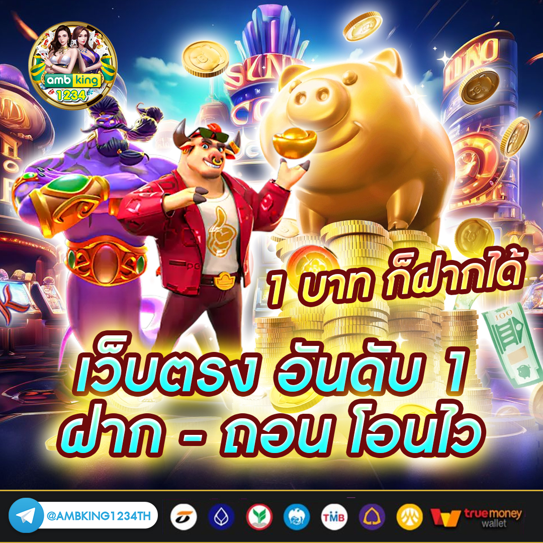 เกมสล็อตเติมผ่านวอเลท - แบนเนอร์โปรโมชั่น