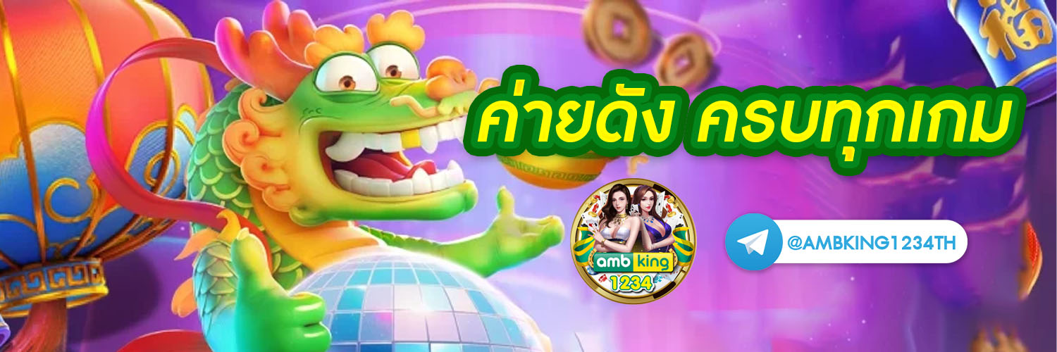 ไทยคาสิโน333 - แบนเนอร์โปรโมชั่น