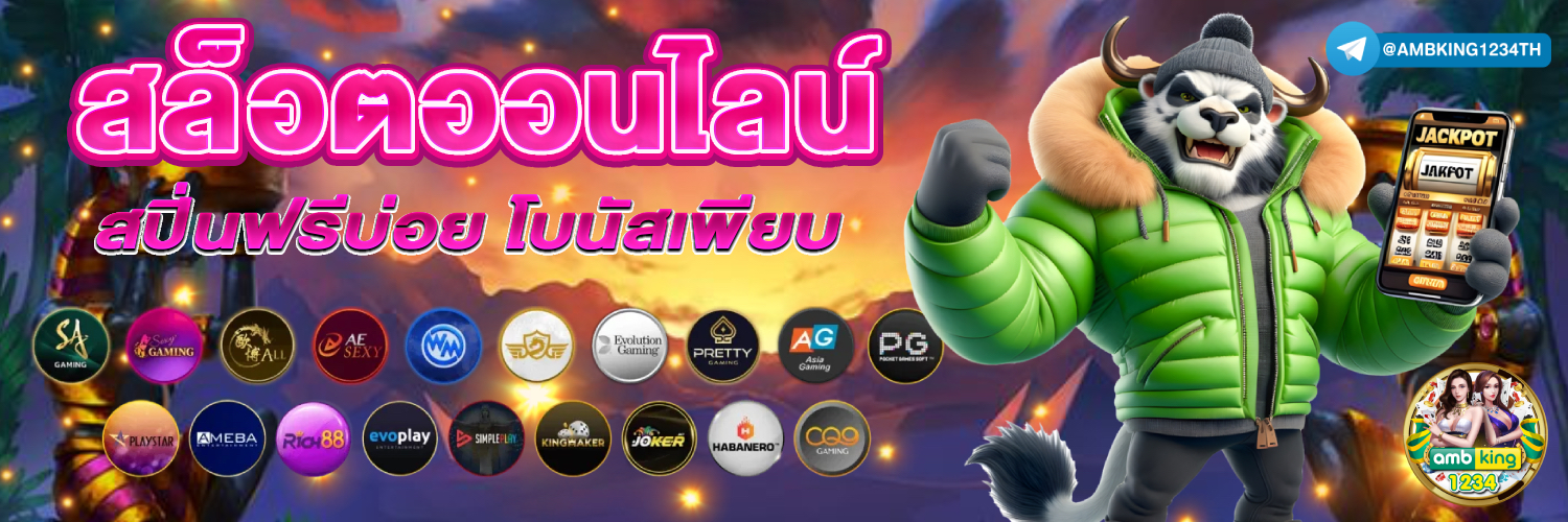 เว็บสล็อตvip - แบนเนอร์โปรโมชั่น