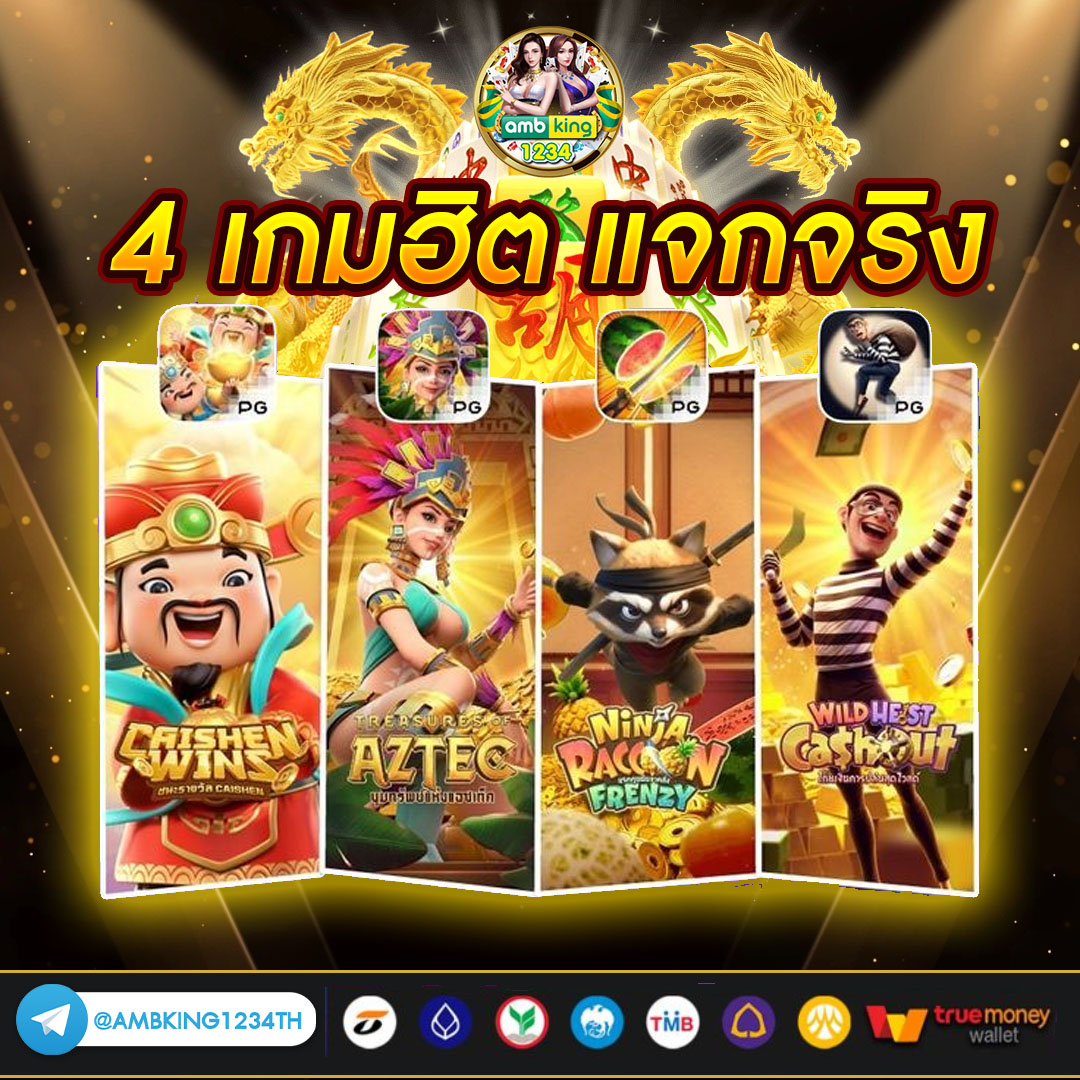 เล่นสล็อต ได้เงินทุกวัน - แบนเนอร์โปรโมชั่น