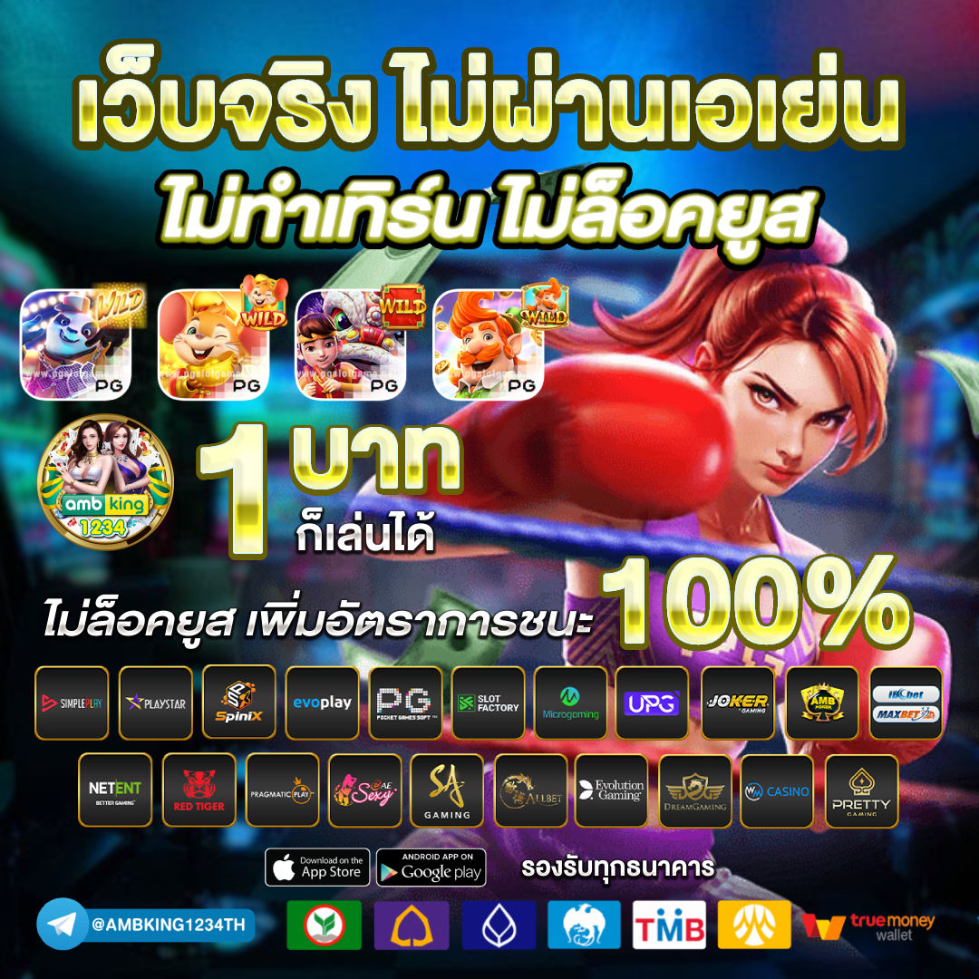 สมัคร joker เว็บตรง - แบนเนอร์โปรโมชั่น