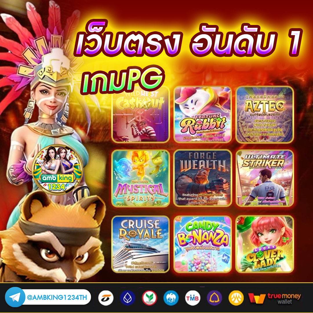 จุดกลางเเตด - แบนเนอร์โปรโมชั่น