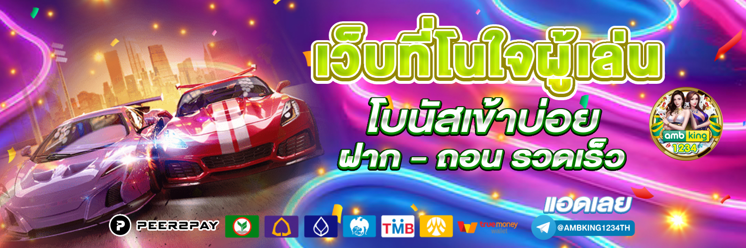 ปั่นสล็อต เว็บไหนดี แตกง่าย - แบนเนอร์โปรโมชั่น
